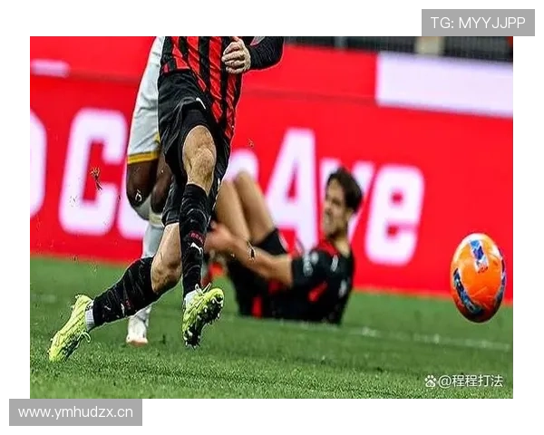 米兰关键比赛表现波动，能否突破对争冠形势产生影响