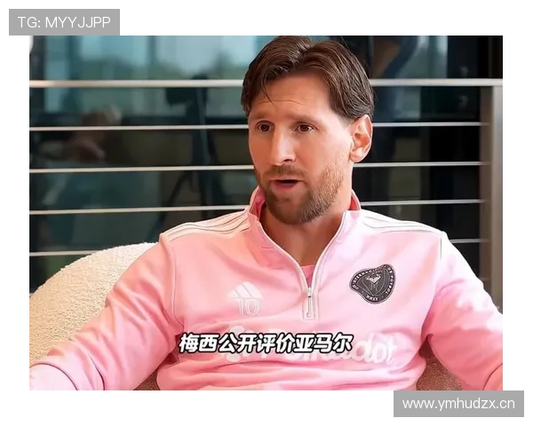 亚马尔 vs 梅西：天才接班人的进攻创造力与成长轨迹对比