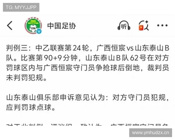近距离手球判罚为何经常引发裁判争议？规则解析告诉你真相