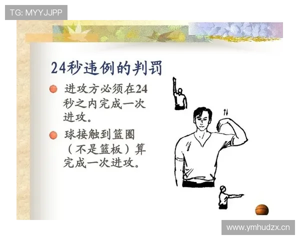 解析篮球规则中发球五秒违例的判定标准