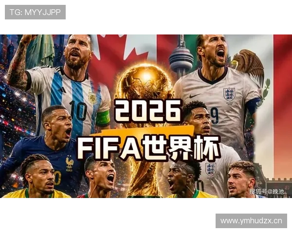 2026世界杯C组积分变化：末轮后排名正式确定