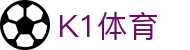 k1集团(体育股份有限公司)-十年品牌 值得信赖